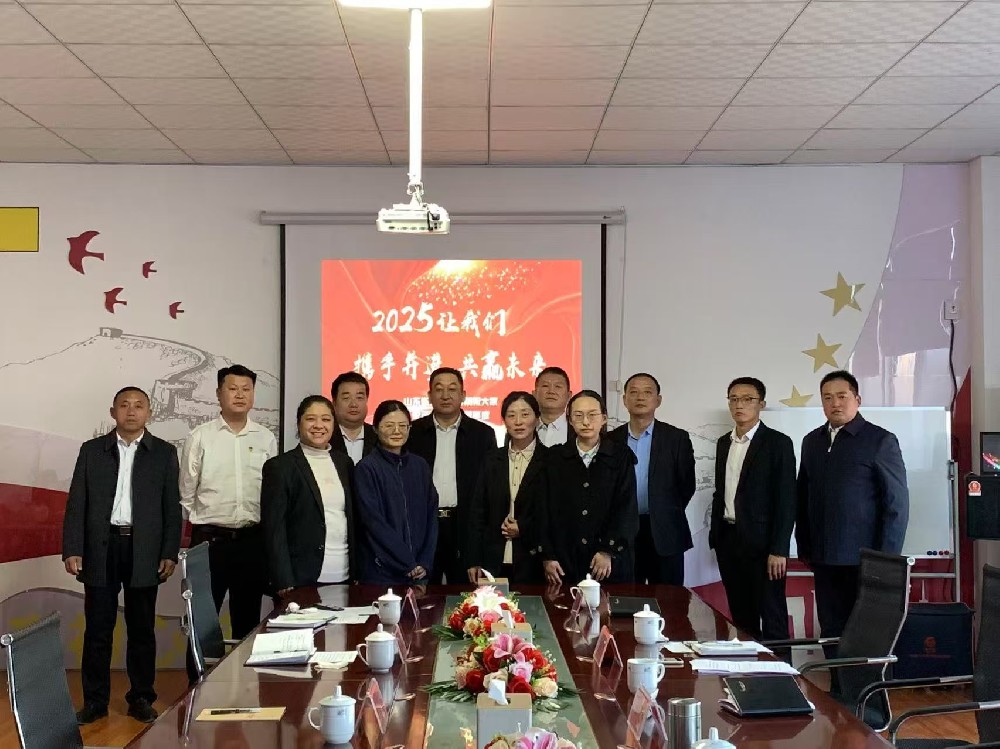 启航新程，山东连卫与您共绘2025新篇章！